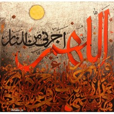 Zohaib Rind, 24 x 24 Inch, Acrylic on Canvas, Calligraphyh Painting, AC-ZR-308